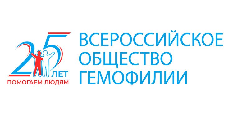 БЕЛГОРОДСКАЯ региональная организация Всероссийского общества гемофилии