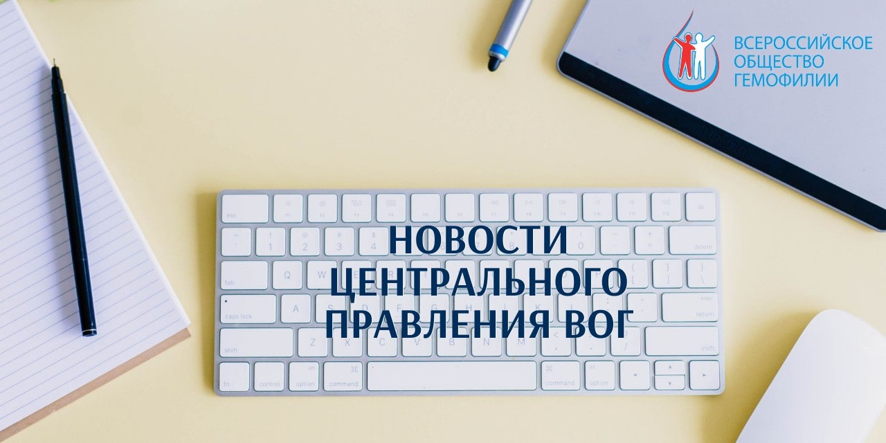 надежда отрокова Назначение окружных представителей ВОГ