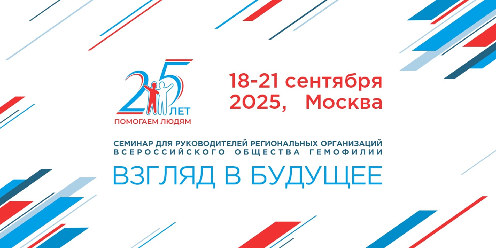 В Москве открывается семинар для руководителей региональных организаций ВОГ