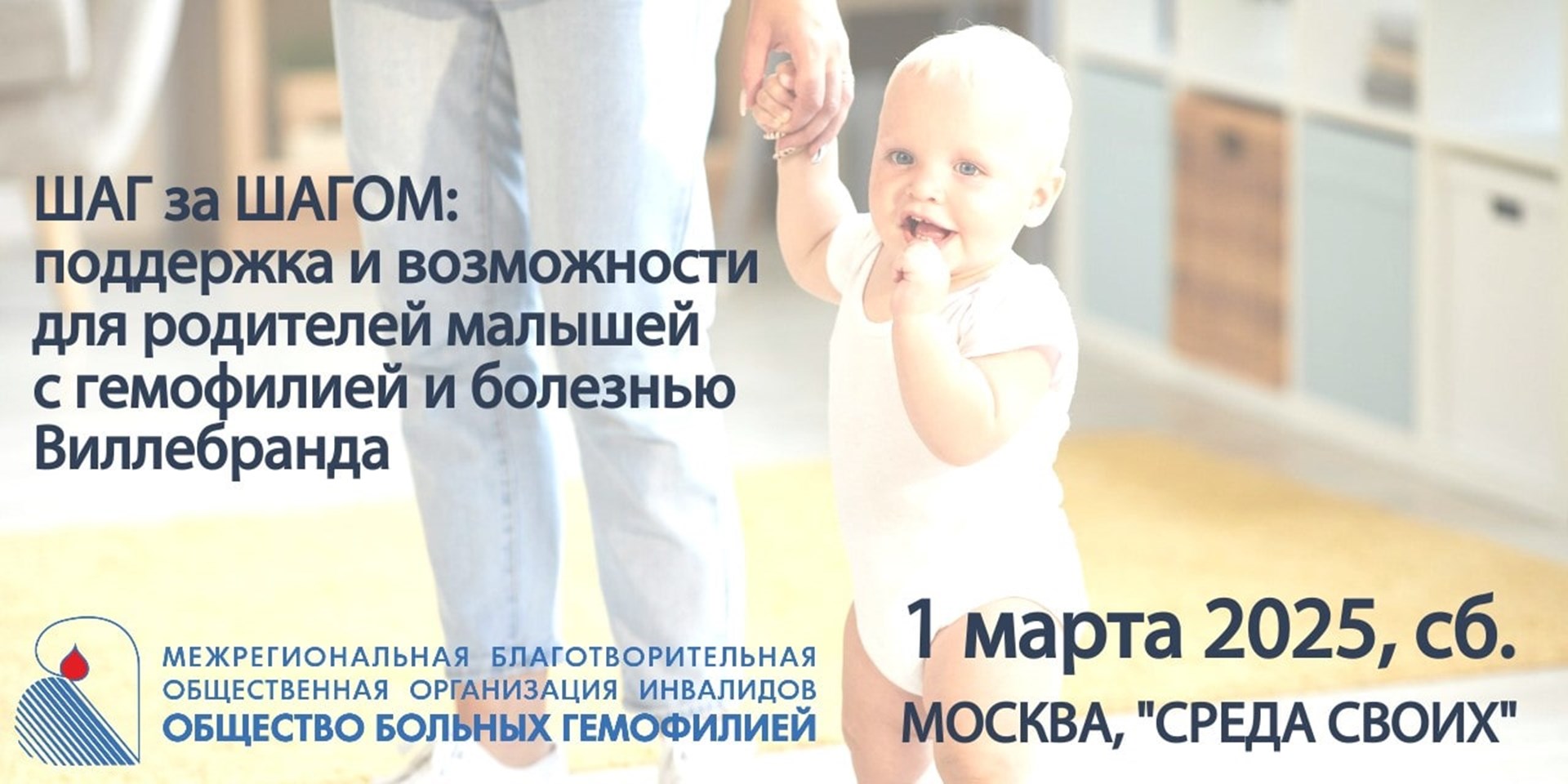 Москва. Анонс! Встреча для родителей малышей