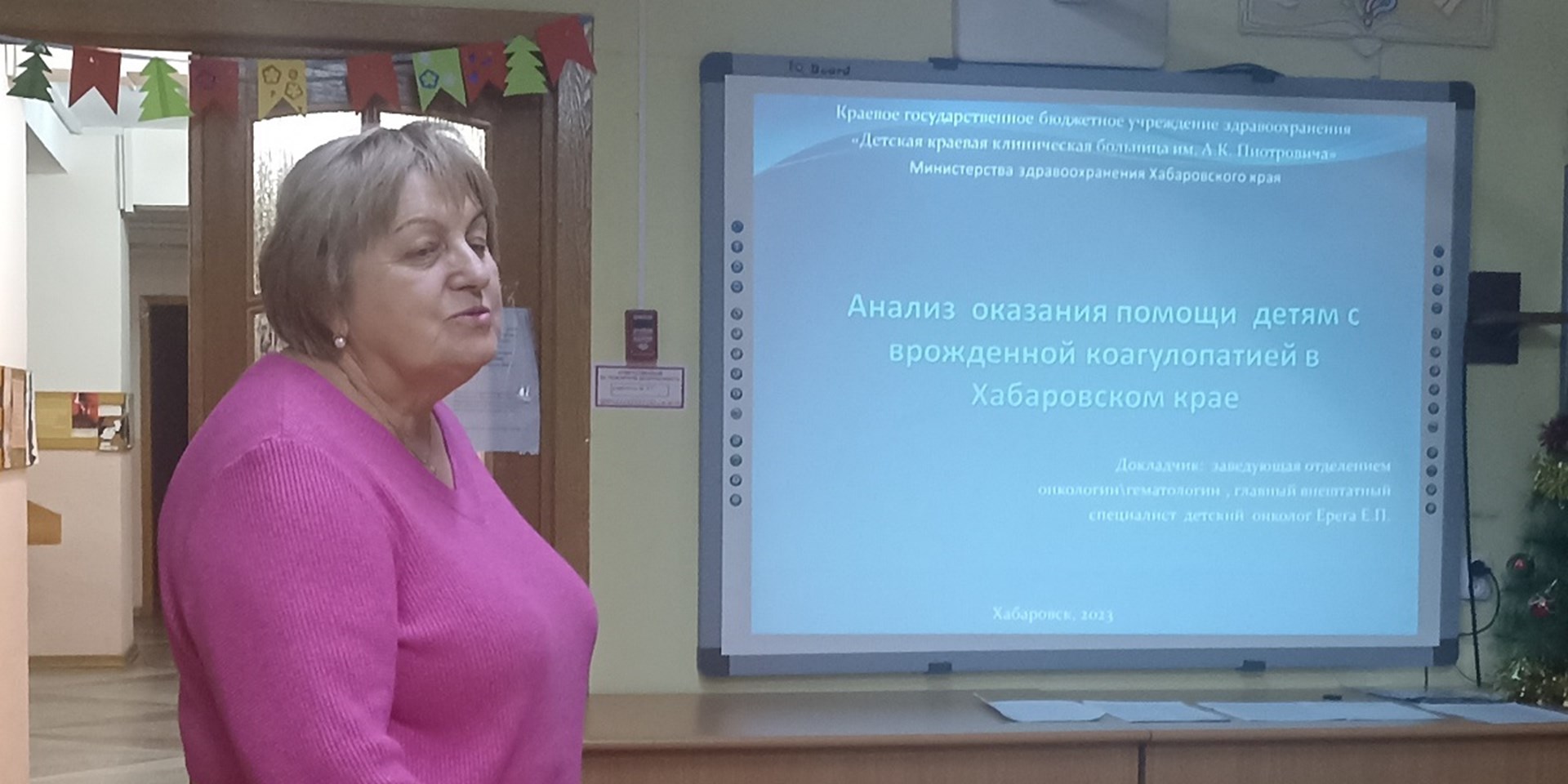 27 декабря 2023 в Хабаровске состоялась Школа гемофилии