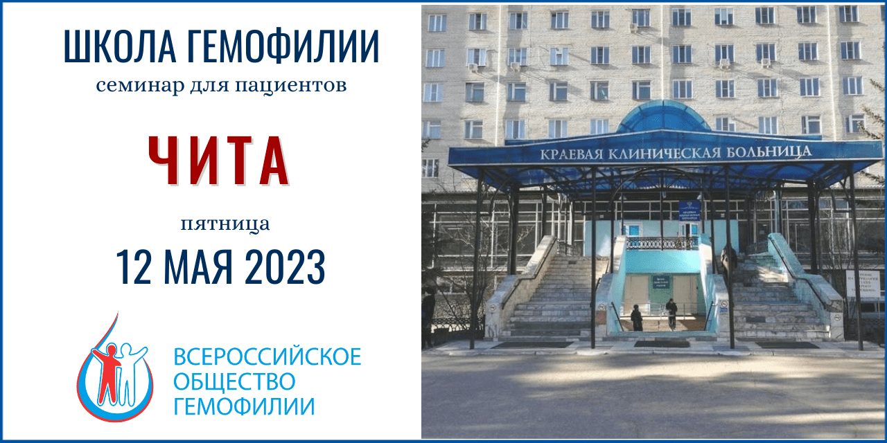 Клиническая больница чита отзывы. ККБ Чита. Коханского 7 клиническая больница. Г.Чита, ул. Коханского,7. Краевая больница ул. Коханского, 7 фото.