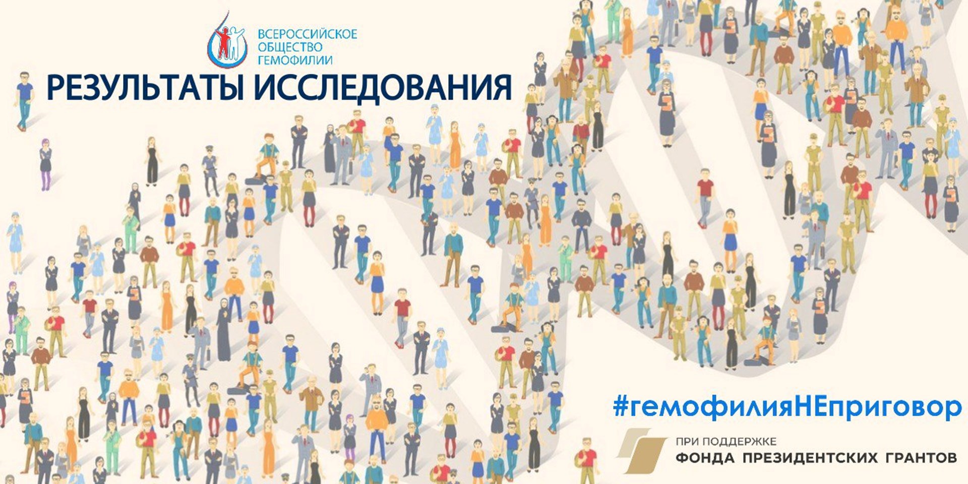 Опубликованы результаты социологического исследования