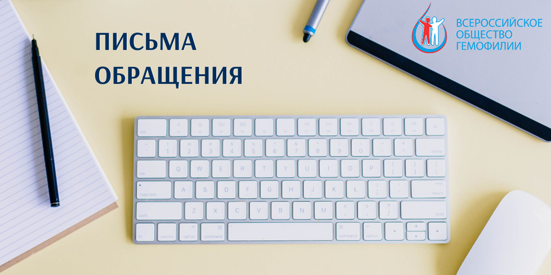Письмо ВОГ в Минздрав России о несостоявшихся аукционах