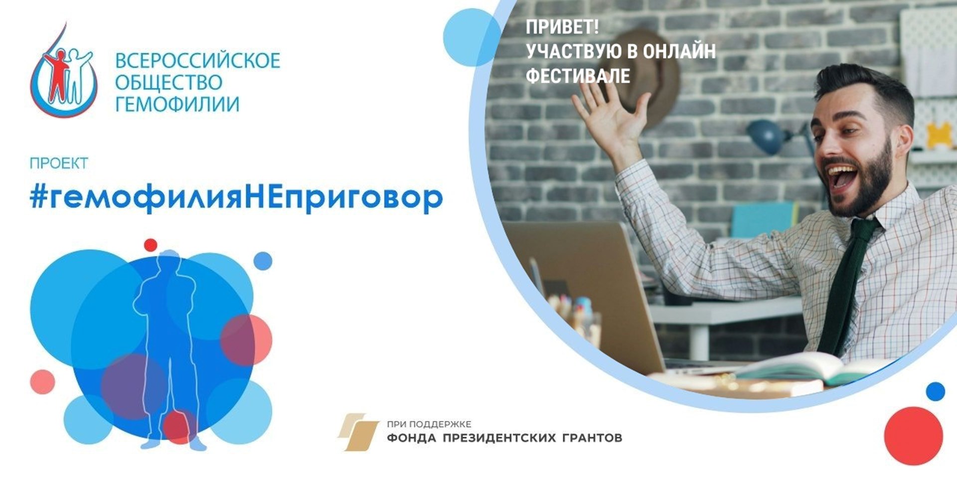 Онлайн-фестиваль молодёжи