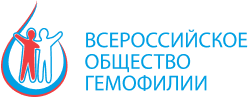 ЛЕНИНГРАДСКАЯ областная региональная организация Всероссийского общества гемофилии